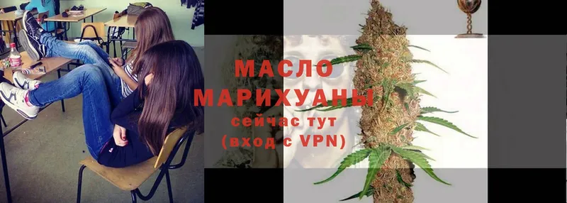 ТГК THC oil  Бугуруслан 